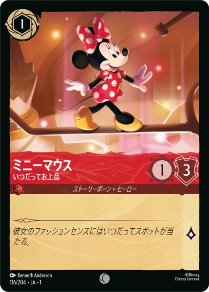 画像1: ミニーマウス (いつだってお上品)【コモン】《ルビー》[型番116/204 JA-1] (1)
