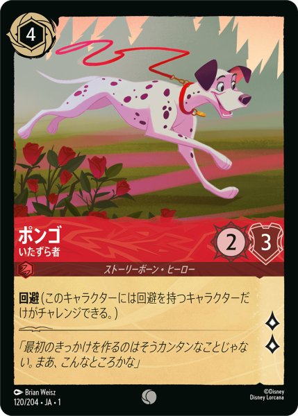 画像1: ポンゴ (いたずら者)【コモン】《ルビー》[型番120/204 JA-1] (1)