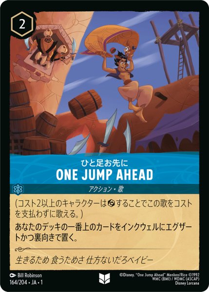画像1: ★（FOIL・ホイル）ひと足先に ONE JUMP AHEAD【アンコモン】《サファイア》[型番164/204 JA-164] (1)