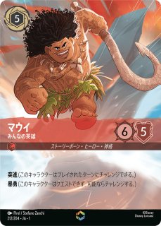 1弾:THE FIRST CHAPTER 物語のはじまり [JA-1] - とにかく安い