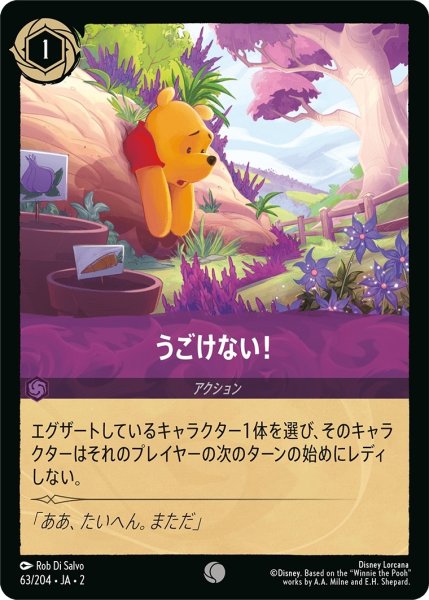 画像1: うごけない!【コモン】《アメジスト》[型番63/204 JA-2] (1)