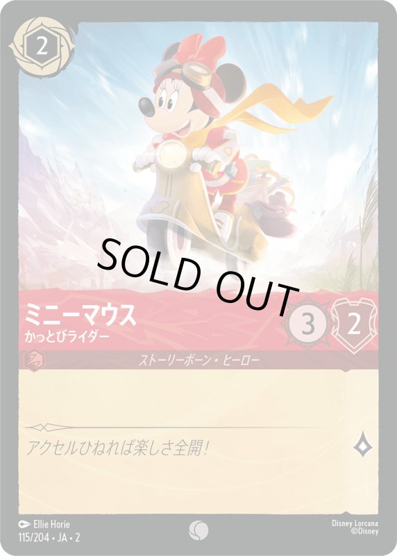 画像1: ミニーマウス (かっとびライダー)【コモン】《ルビー》[型番115/204 JA-2] (1)