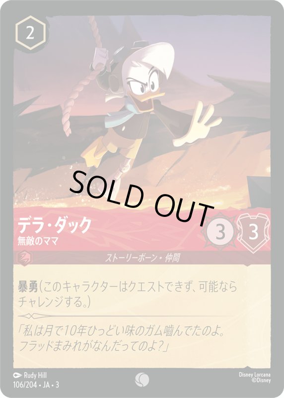 画像1: デラ・ダック (無敵のママ)【コモン】《ルビー》[型番106/204 JA-3] (1)