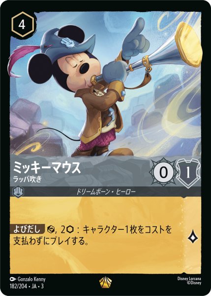 画像1: ★（FOIL・ホイル）ミッキーマウス (ラッパ吹き)【レジェンダリー】《スティール》[型番182/204 JA-3] (1)