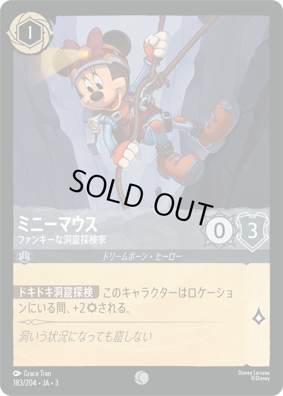 画像1: ミニーマウス (ファンキーな洞窟探検家)【コモン】《スティール》[型番183/204 JA-3] (1)