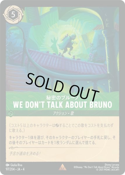 画像1: ★秘密のブルーノ We Don't Talk About Bruno【レア】《エメラルド》[型番97/204 JA-4] (1)