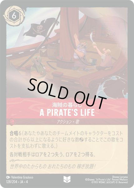 画像1: ★海賊の暮らし A Pirate's Life【アンコモン】《ルビー》[型番128/204 JA-4] (1)