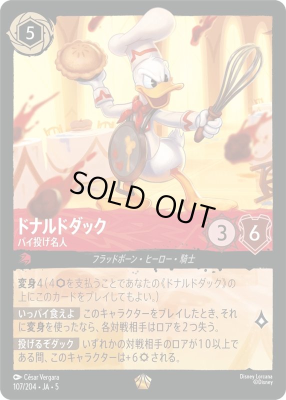 画像1: ドナルドダック(パイ投げ名人)【レジェンダリー】《ルビー》[型番107/204 JA-5] (1)