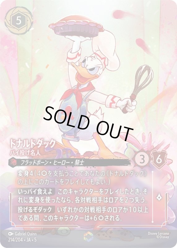 画像1: ドナルドダック(パイ投げ名人)【エンチャンテッド】《ルビー》[型番214/204 JA-5] (1)