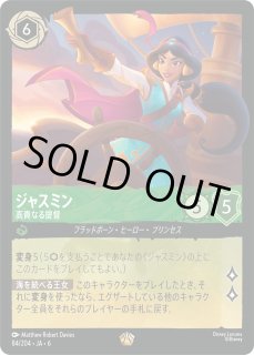 6弾:AZURITE SEA 大いなるアズライト[JA-6] - とにかく安い!!【カード