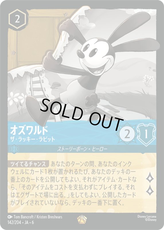 画像1: オズワルド（ザ・ラッキー・ラビット）【レジェンダリー】《サファイア》[型番142/204 JA-6] (1)