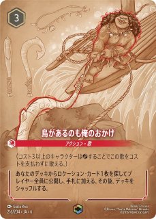 島があるのも俺のおかげ【エンチャンテッド】《ルビー》[型番216/204