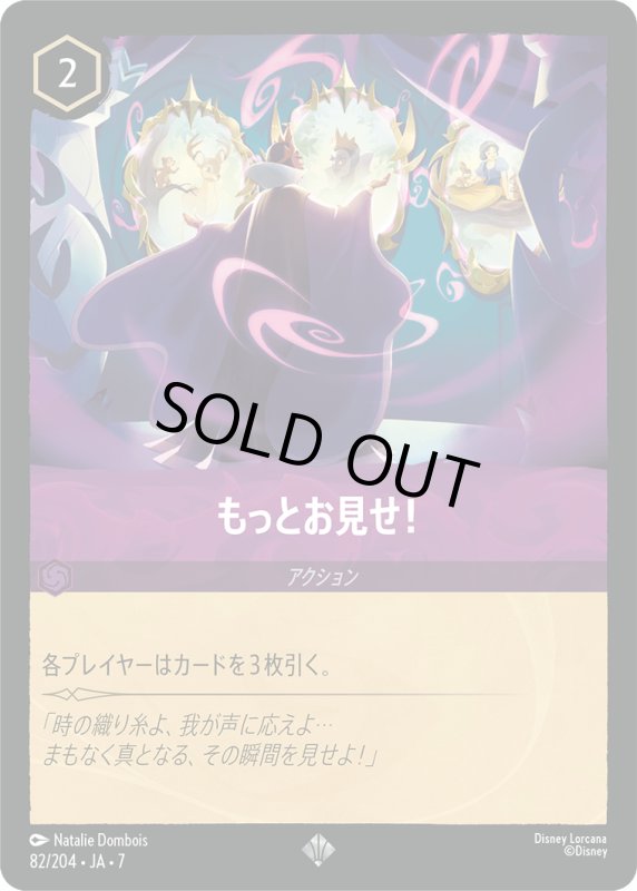 画像1: もっとお見せ！【スーパーレア】《アメジスト》[型番82/204 JA-7] (1)