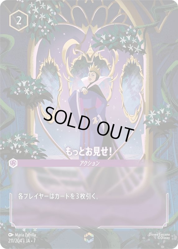 画像1: もっとお見せ！【エンチャンテッド】《アメジスト》[型番211/204 JA-7] (1)