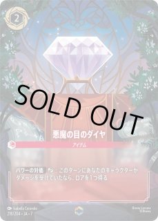 7弾: アーケイジアと魔法の島 [JA-7] - とにかく安い!!【カード