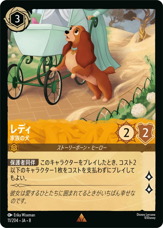 画像1: レディ(家族の犬)【レア】《アンバー》[型番11/204 JA-8] (1)