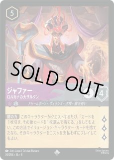 バンビ 小さな王子さま エンチャンテッド 209/204 ジャファーの王権 ディズニー ロルカナTCG 209/204・JA・2 ピート わるもん (日本語版