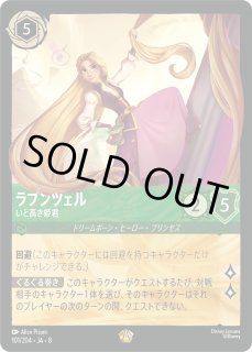 バンビ 小さな王子さま エンチャンテッド 209/204 ジャファーの王権 ディズニー ロルカナTCG 208/204・JA・3 ド派手な幻術使い ジャファー