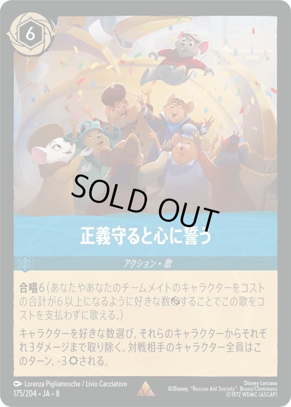 画像1: ロクフォール(カギ開けの名手)【アンコモン】《サファイア》[型番172/204 JA-8] (1)