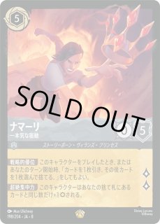 バンビ 小さな王子さま エンチャンテッド 209/204 ジャファーの王権 ディズニー ロルカナTCG 208/204・JA・3 ド派手な幻術使い ジャファー