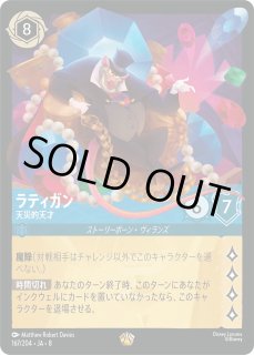 バンビ 小さな王子さま エンチャンテッド 209/204 ジャファーの王権 ディズニー ロルカナTCG 209/204・JA・2 ピート わるもん (日本語版