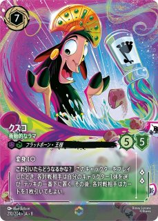 バンビ 小さな王子さま エンチャンテッド 209/204 ジャファーの王権 ディズニー ロルカナTCG 209/204・JA・2 ピート わるもん (日本語版