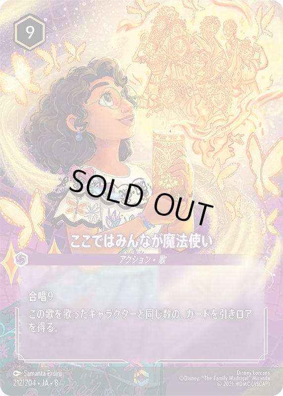 画像1: マザー・ゴーテル(あなたのためよ)【エンチャンテッド】《アメジスト》, 《ルビー》[型番211/204 JA-8] (1)