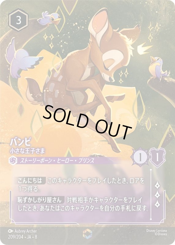 画像1: クスコ(衝動的なラマ)【エンチャンテッド】《アメジスト》, 《エメラルド》[型番210/204 JA-8] (1)