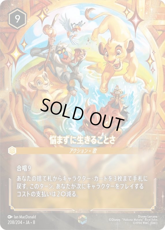 画像1: バンビ(小さな王子さま)【エンチャンテッド】《アメジスト》[型番209/204 JA-8] (1)