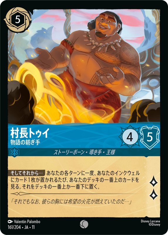 画像1: 【予約商品】ヘン・ウェンの幻視【コモン】《サファイア》[型番161 JA-10] (1)