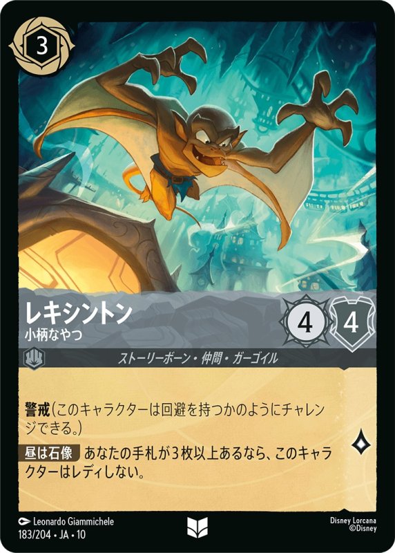 画像1: 【予約商品】レキシントン(小柄なやつ)【アンコモン】《スティール》[型番183 JA-10] (1)
