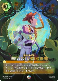 12弾:未知なる彼方へ！[JA-12] - とにかく安い!!【カードショップ