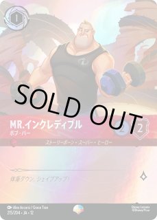 12弾:未知なる彼方へ！[JA-12] - とにかく安い!!【カードショップ