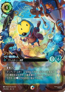 12弾:未知なる彼方へ！[JA-12] - とにかく安い!!【カードショップ