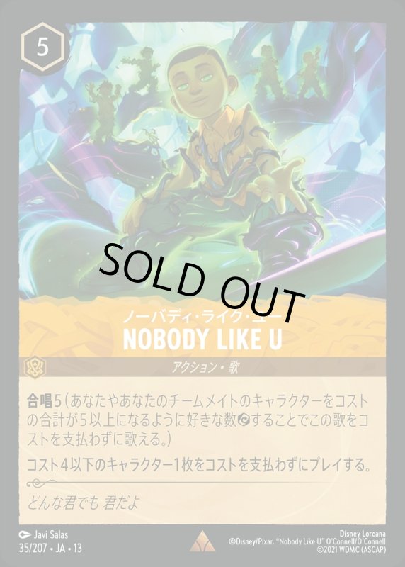 NOBODY LIKE U【レア】《アンバー》[型番035/207 JA-13] [13弾:ヴァインズ・アタック！[JA-13]]