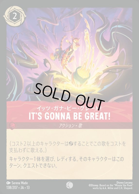 IT'S GONNA BE GREAT!【コモン】《ルビー》[型番138/207 JA-13] [13弾:ヴァインズ・アタック！[JA-13]]