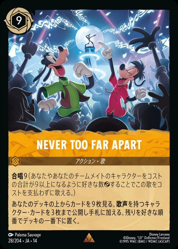 画像1: 【予約商品】NEVER TOO FAR APART【レア】《アンバー》[型番028/242 JA-14] (1)