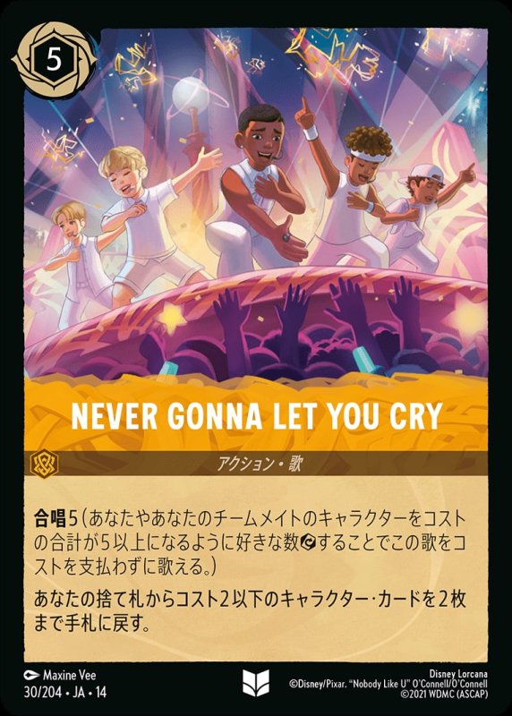 画像1: 【予約商品】NEVER GONNA LET YOU CRY【アンコモン】《アンバー》[型番030/242 JA-14] (1)