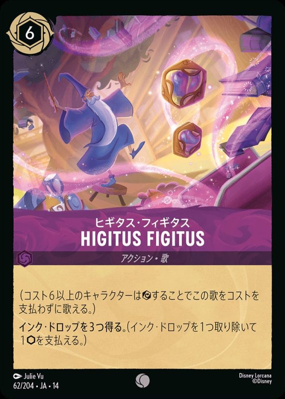 画像1: 【予約商品】HIGITUS FIGITUS【コモン】《アメジスト》[型番062/242 JA-14] (1)