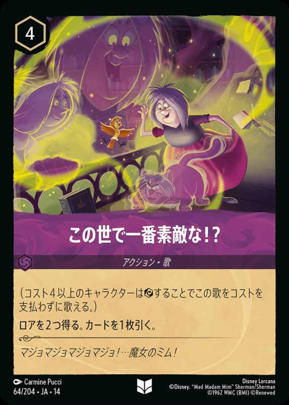 画像1: 【予約商品】この世で一番素敵な！？【アンコモン】《アメジスト》[型番064/242 JA-14] (1)