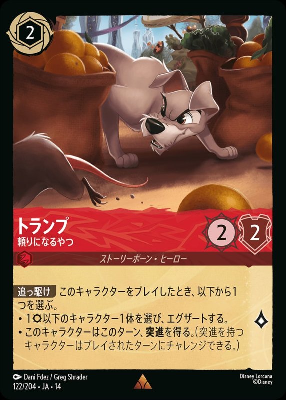 画像1: 【予約商品】トランプ(頼りになるやつ)【レア】《ルビー》[型番122/242 JA-14] (1)