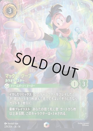 コナンカード ハイキュー バボカ クロスタ XROSS STARS ディズニー