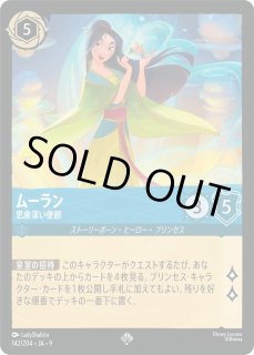 FABLED 物語のおもいで プロモパックvol.1 - とにかく安い!!【カード