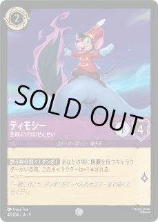 FABLED 物語のおもいで プロモパックvol.1 - とにかく安い!!【カード