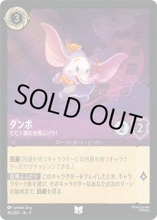 FABLED 物語のおもいで プロモパックvol.1 - とにかく安い!!【カード