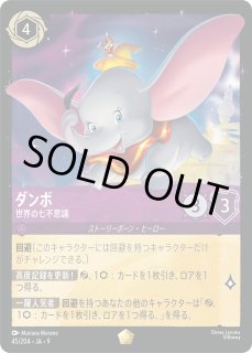 FABLED 物語のおもいで プロモパックvol.1 - とにかく安い!!【カード