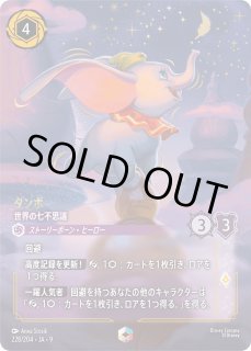 FABLED 物語のおもいで プロモパックvol.1 - とにかく安い!!【カード
