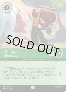 FABLED 物語のおもいで プロモパックvol.2 - とにかく安い!!【カード