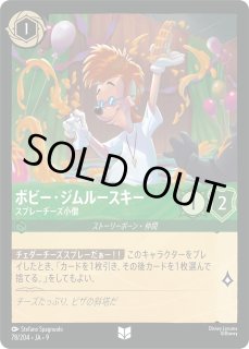 FABLED 物語のおもいで プロモパックvol.2 - とにかく安い!!【カード