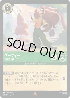 FABLED 物語のおもいで プロモパックvol.2 - とにかく安い!!【カード